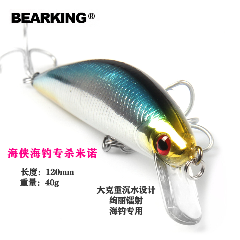 Bear King Luya bait sea man sinking water Mino fake bait freshwater long-range cast sea bass mandarin fish 120mm40g