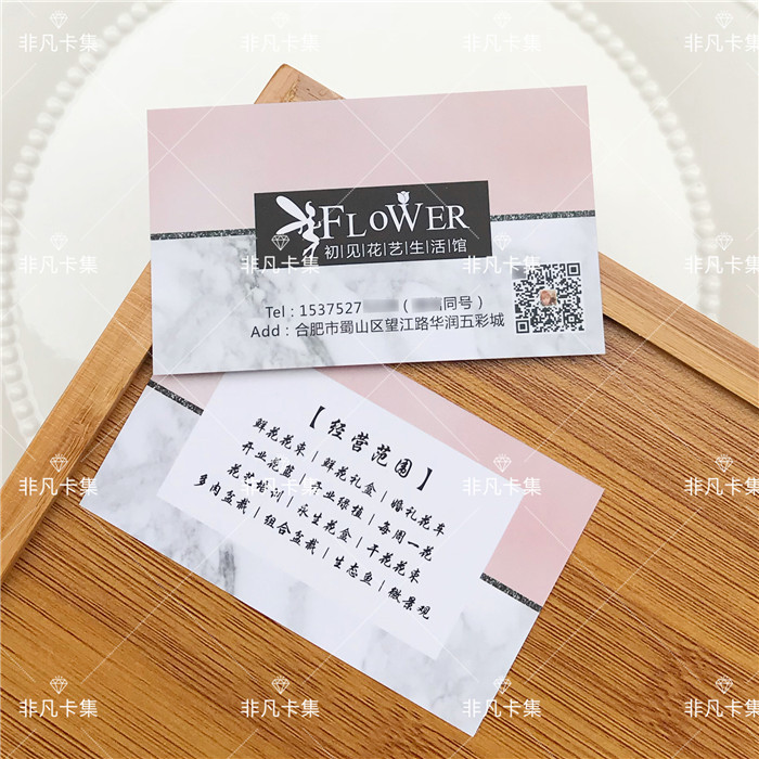 Florist card business card custom sub-film coated paper business card flowers high-grade thank you card blessing card 6498-VGCN