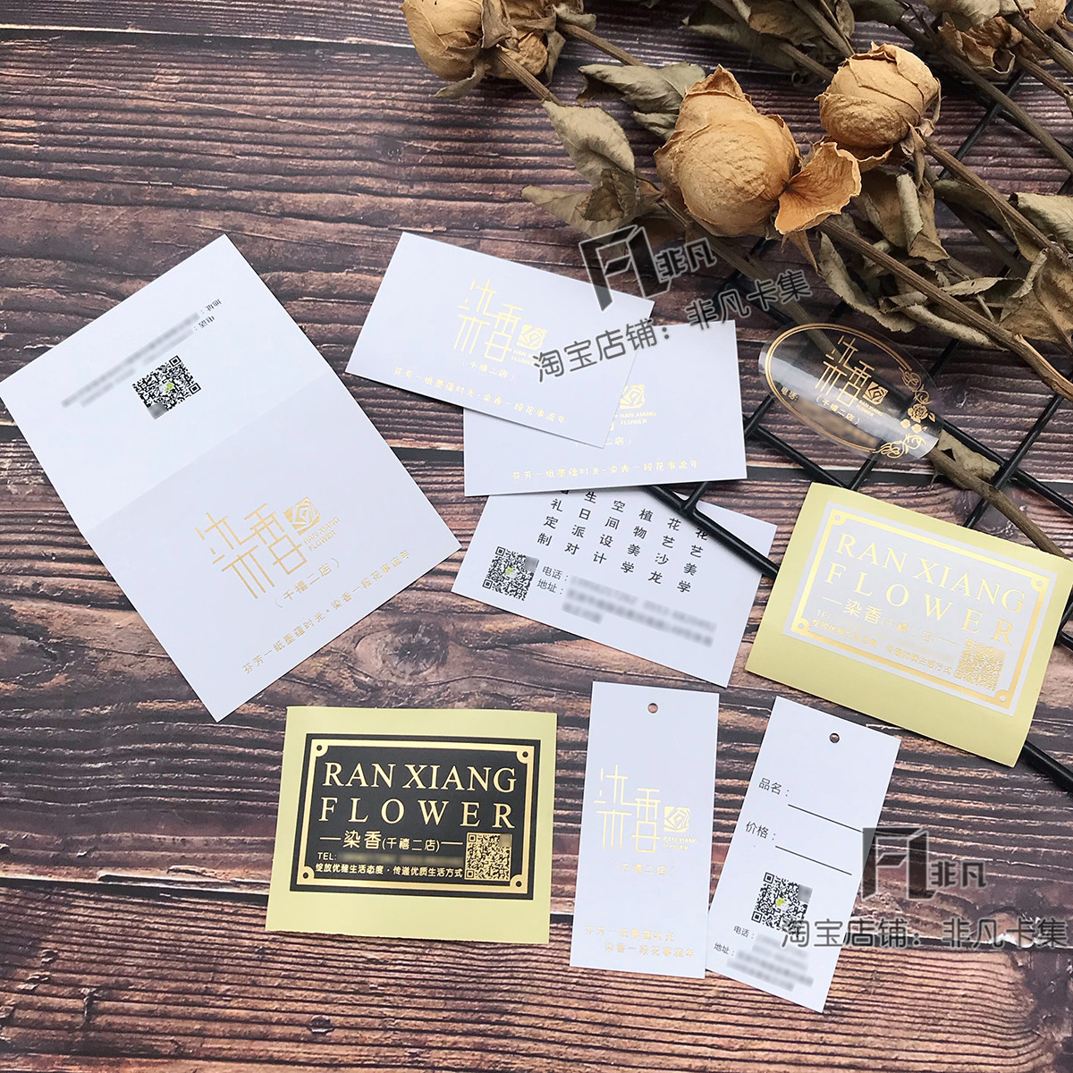 High-grade bronzing card Business card QR code blessing card Florist greeting card Flower bouquet logo design tag customization
