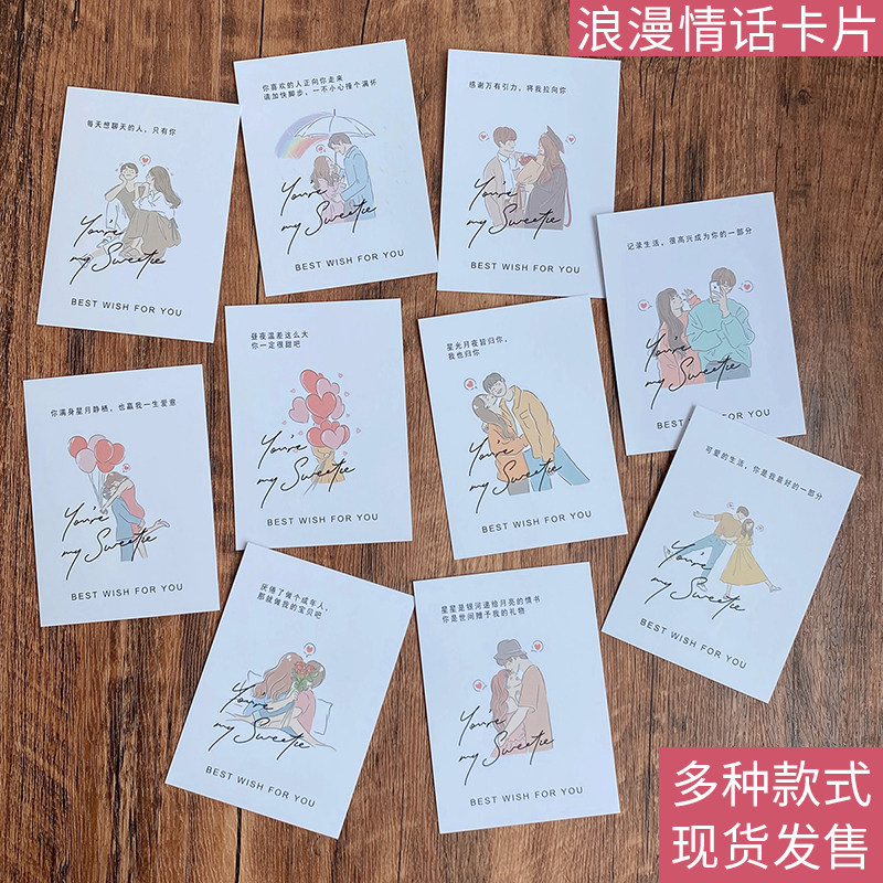 Seven-night Greeting Card Romance Gift Decoration Bouquet Fresh Flower Shop Baking Cake Blessings White Message Small Cards