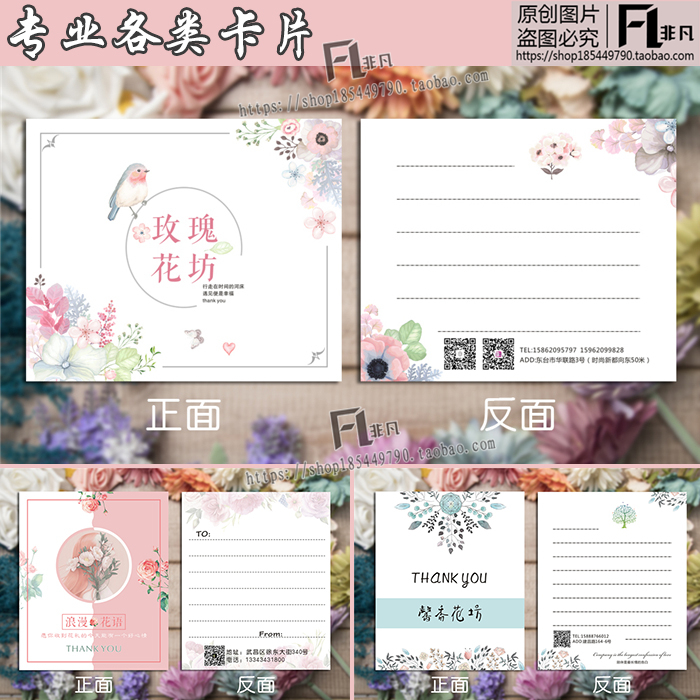 Hand-painted flower card high-grade beautiful florist greeting card custom bouquet card printing design product experience card customization