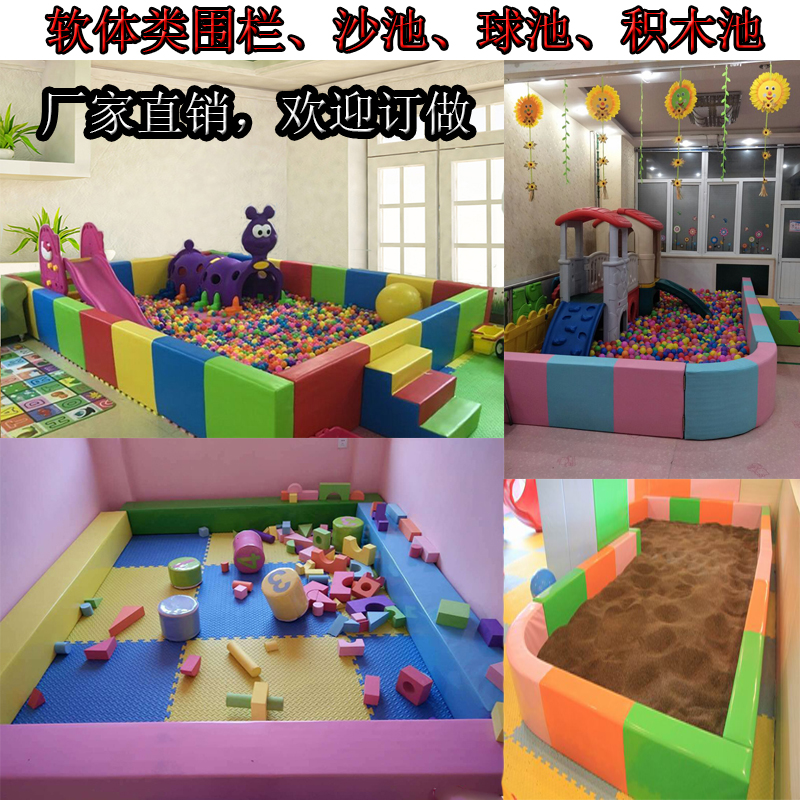 Early education soft surround fence kindergarten ocean ball pool cassia sand pool playground soft bag anti-collision soft naughty fort