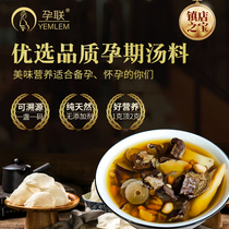 Early pregnancy safety and pregnancy soup package pregnant womens soup food and nutrition supplements nutrition after pregnancy