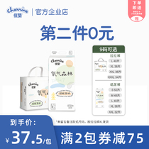 Jiabing oxygen forest breathable soft L diapers XL pull pants ultra-thin dry newborn baby diapers