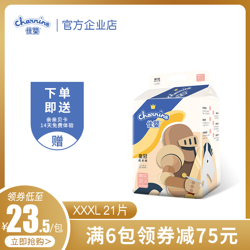 Canon Crown Lara pants ultra soft XXXL Code baby thin breathable cheerpants Non-paper diaper diaper diaper