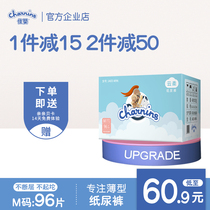 Jiaying Yunrou ultra-thin diapers M-size dry and breathable men and women baby diapers simple non-pull pants