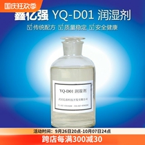 Precision casting Xinyiqiang wetting agent improves slurry permeability and improves coating quality