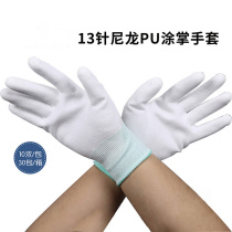 PU coated palm-coated finger gloves nylon encrypted wear-resistant thin breathable non-slip factory polishing machine processing