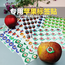 New Apple Label Sticker Selected Red Fuji Luochuan Apple Rock Candy Heart Crystal Fuji Label Sticker Trademark