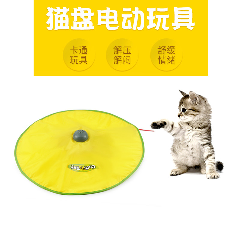 Cat Electric Toy Turntable Intelligent Self-Hi Bore Relief Artifact Medium-sized Automatic Imitation Cat Funny Stick Cat Pet Supplies
