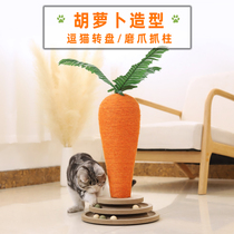 Cat cat crawling cant wear off the chip hand sword and woven carrot dog turntable toy supplies