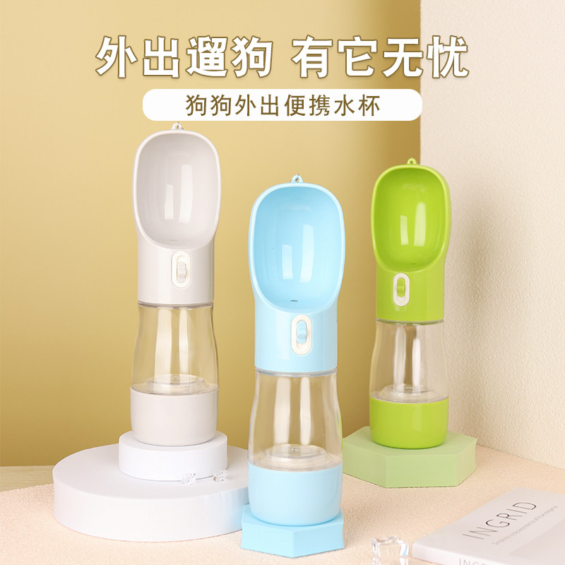 Dogs go out kettle drinking water cup portable drinking water feeder walking dog water bottle pet accompanying cup supplies