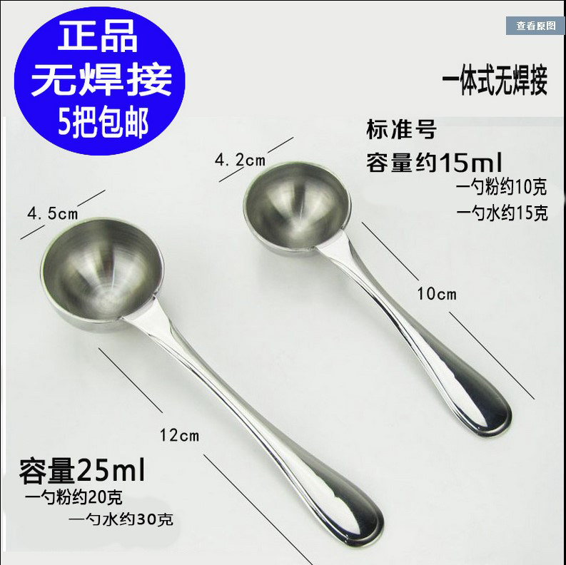  Stainless steel 10g 15g 20g 30g Non-welded measuring spoon Coffee milk powder Baking Chinese medicine measuring cup