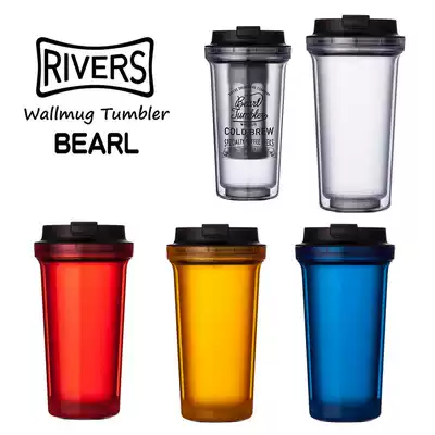 Japan Rivers BEARL portable accompanying cup Cold brew coffee cup sealed anti-scalding car travel office water cup