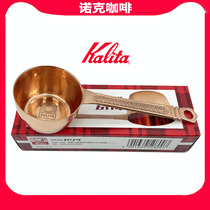  Japan kalita all-in-one pure copper spoon Coffee baked fruit bean powder measuring spoon Measuring spoon 10g medicine precision spoon