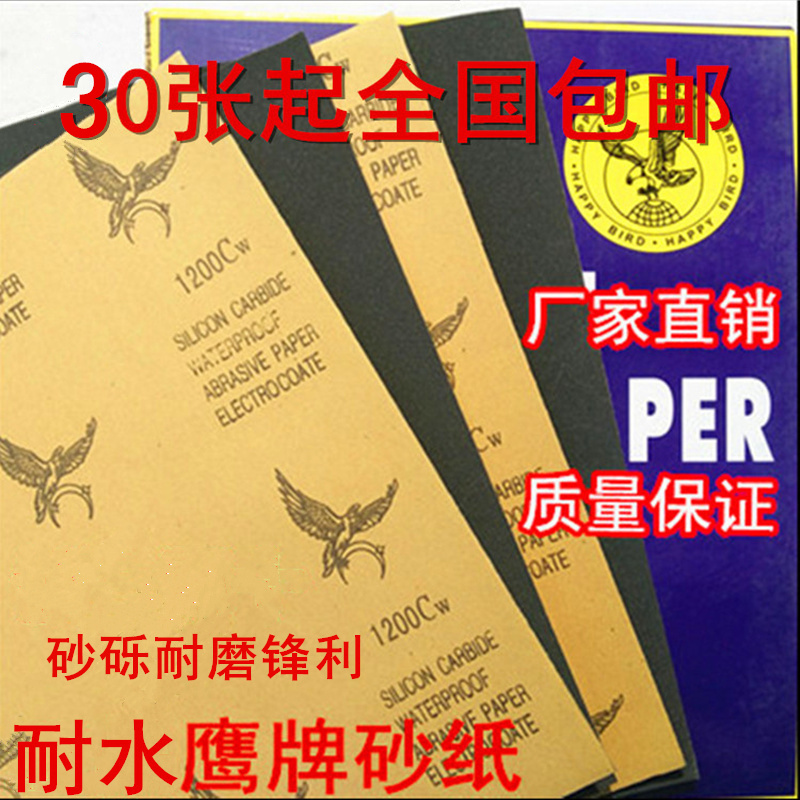 Direct sales Eagle brand sandpaper water-resistant sandpaper dry sandpaper 80 mesh to 2000 mesh wall sanding cloth waterbraser sand skin