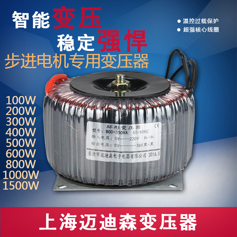 Stepper motor wall heating power amplifier ring transformer 220V to 12V24V36V48V60V65V70V80V