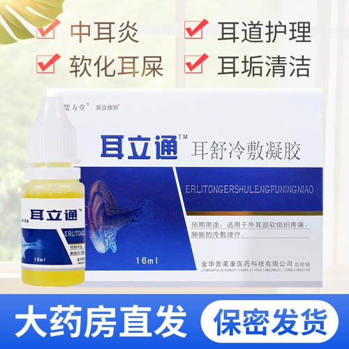 Уходы -палочки отит среда в ушах в ушах мягкие уши натрия бикарбонат де -начало водорода Perox Pus с людьми с SL