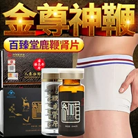 百臻堂 Golden Zun Shopper Ginseng Oyster Deer Flag Мужчины мужчина использует длительную золотую булочку, бог жидкий император, оленьи олень