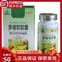 Th Red Maple Leaf Brand Multi -Dimension Soft Capsules 0,4 г/зерно*100 зерна добавки витамин C/E/B1/B2/B6