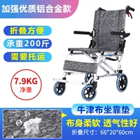 Улучшенная модель-42 см. Ширина сидения+туристическая сумка (с 200 фунтов) (отправка костылей)