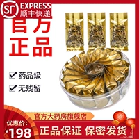 Th Fujian Golden Line Lotus Health Tea Plant Plant Box Parge Box Non -Wild Special Golden Line Cao Yang печень цветочный чай