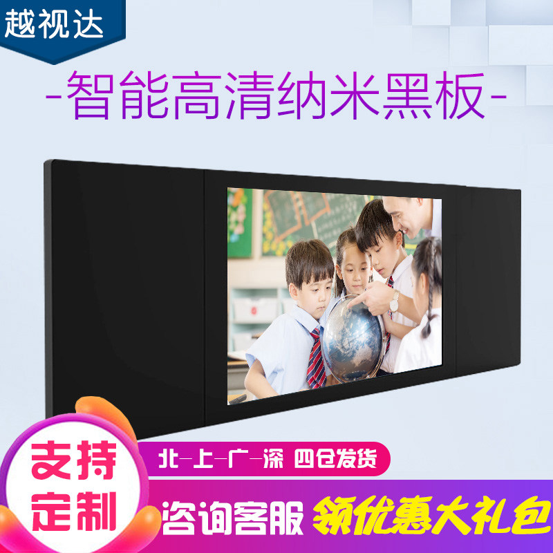 65 75 86 inch smart classroom intelligent nano electronic blackboard interactive teaching multimedia touch one machine