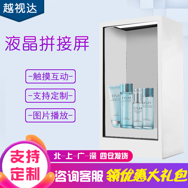 32 43 Inch Transparent Screen Exhibition Cabinet Factory Straight Camping Transparent LCD Screen Display Transparent Screen Advertising Touch All-in-one-Taobao