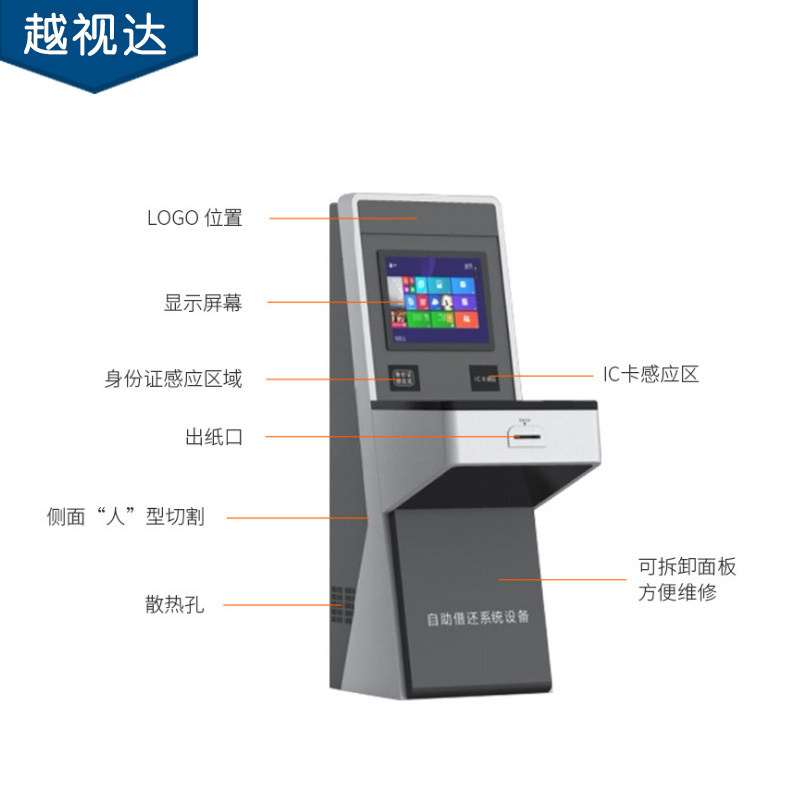 19 inch self-service borrowing and returning machine self-service terminal book card borrowing book return All self-service borrowing machine