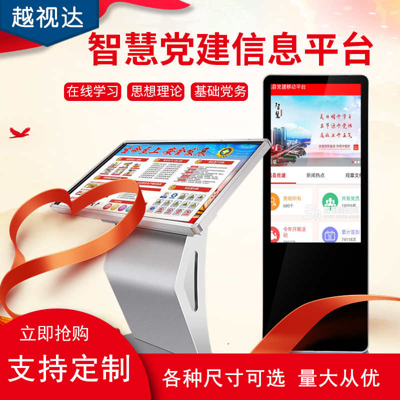 Smart Party History Touch All Red Culture Publicity Learning Information Cloud Platform Services Work Advocacy Bar