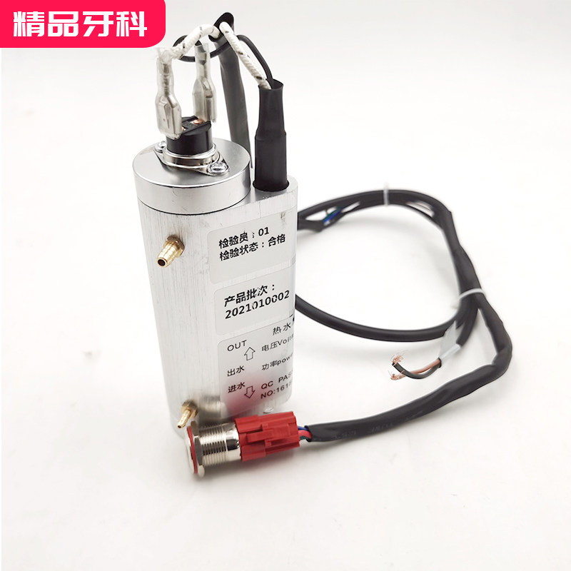 牙科鑫诺尔热水器自动恒温热水器手机管洁牙机三用枪水加热器漱口