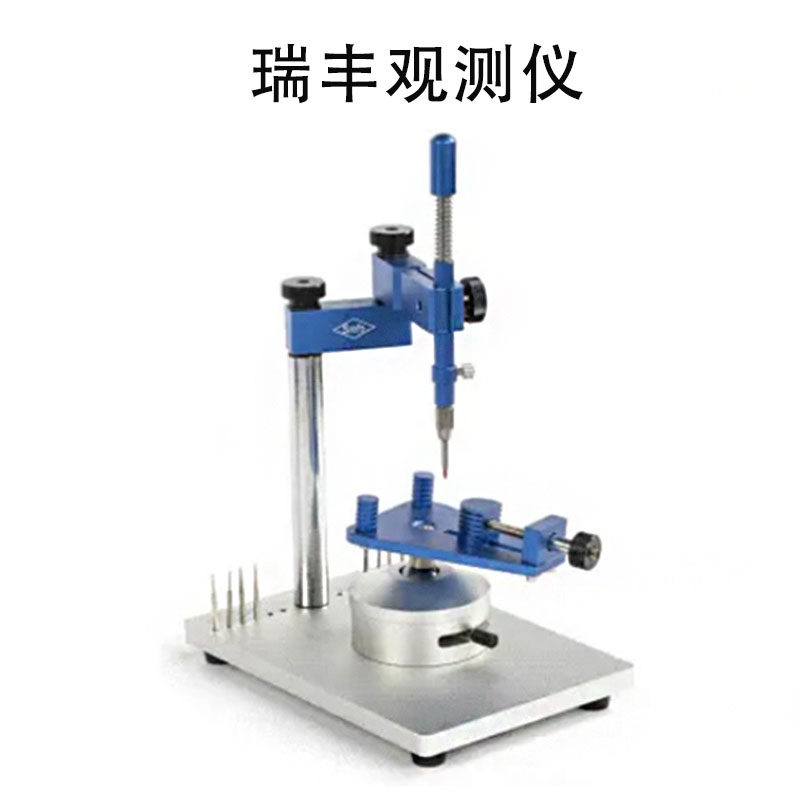 瑞丰精密观测台牙科模型观测器观测台研磨仪规划仪方型口腔齿科用