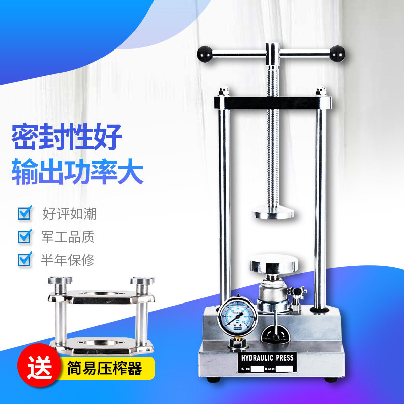 牙科压榨器液压压榨器油压压榨机技工用带压力表压榨器齿科设备