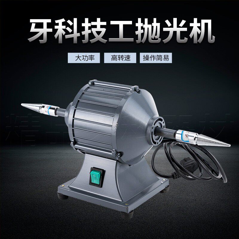 牙科技工抛光机打磨抛光机简易打磨机CJ齿科设备