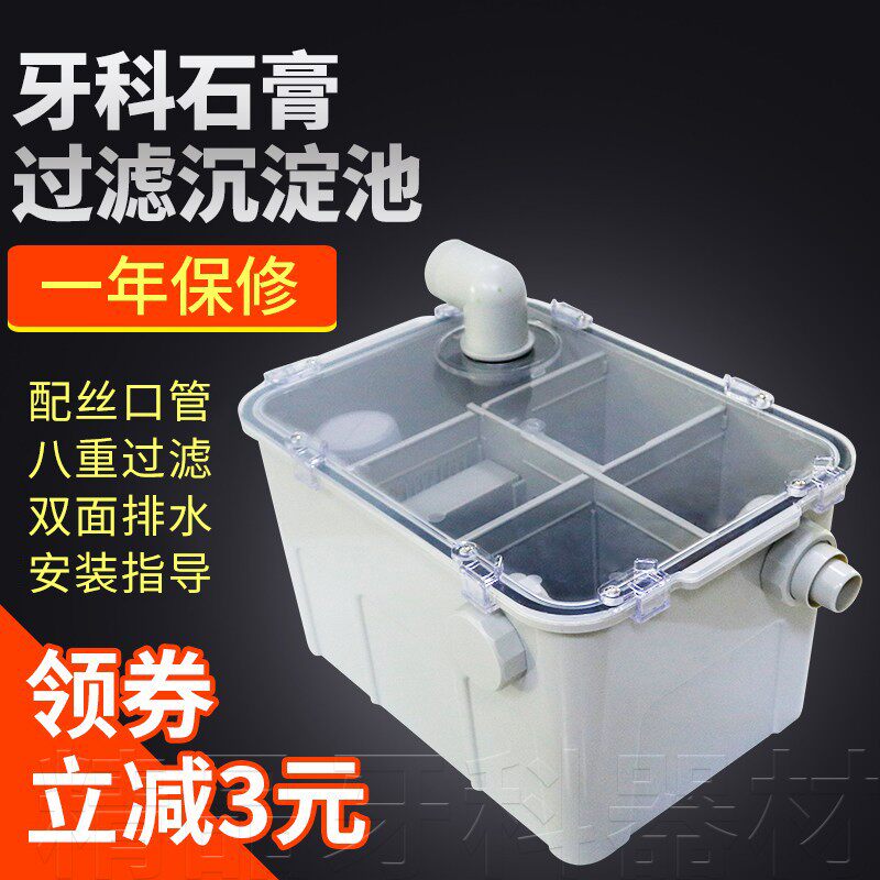 商用牙科技工石膏沉淀池 厨房过滤箱设备 金光品牌石膏过滤器 免黏胶设计不锈钢沉淀池