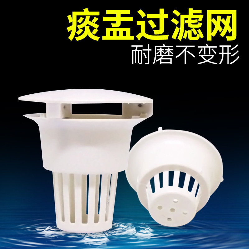 牙科材料痰盂过滤网吐痰过滤网牙椅配件用痰盂过滤漏斗塑料过滤器