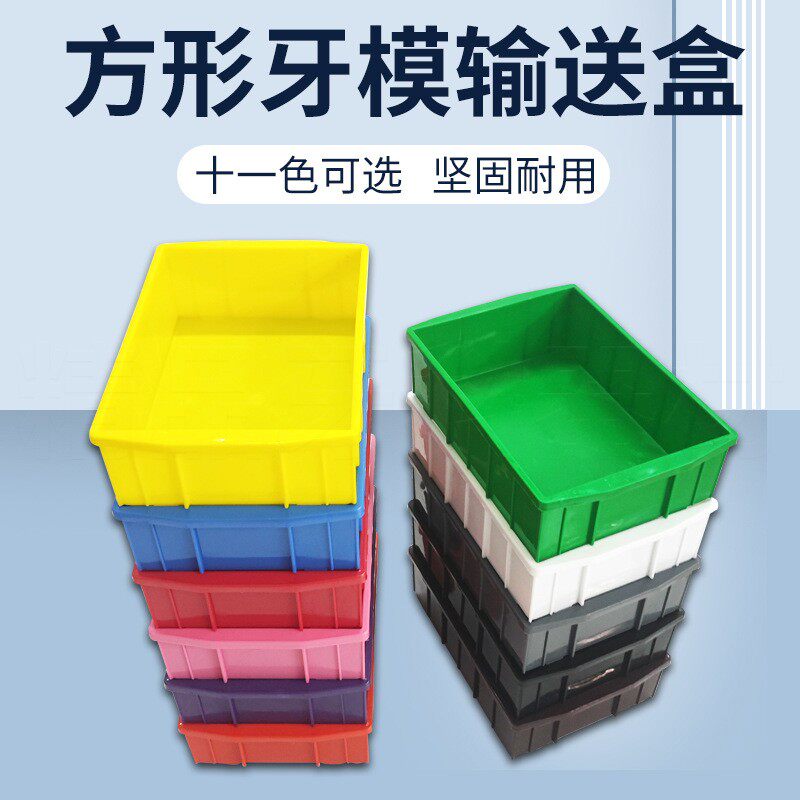 牙科模型周转盒方型义齿技工厂口腔输送盒放置盒齿科方形分模整理