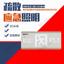 Bay HW-BLJC-1OEⅡ0 5W-N451 centralized power supply centralized control fire emergency sign lamp