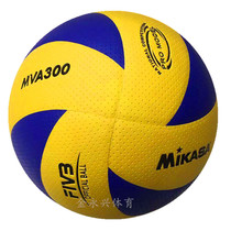 MIKASA volleyball MVA300 female mens volleyball student high school entrance examination training MIKASA officially designated game ball 330