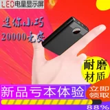 Блок питания, вместительный и большой портативный мобильный телефон с зарядкой