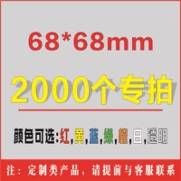 68 покрыть 2000 стартовую цену за единицу