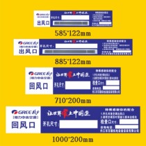 Central air conditioning pipe outlet sticker Self-adhesive host identification Pipe warning self-adhesive label