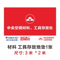 Материал инструмента размещен напольный коврик