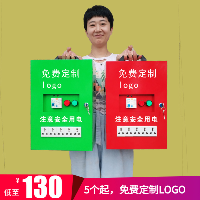 Site temporary distribution box 220V decoration box Small mobile distribution cabinet leakage portable protection socket box strong electric