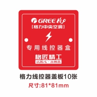 10 Крышка контроллера провода 10