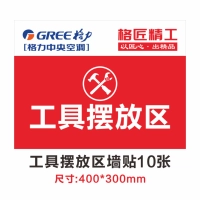 10 область размещения инструментов