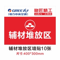 10 кусочков зоны укладки вспомогательных материалов