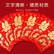 Yongji Red Envelopes Hard Paper Thickened Wedding Wedding Wedding Celebration New Year Jo Relocating Birthday Big Personality RMBten thousand Hot Gold Li Is Seal