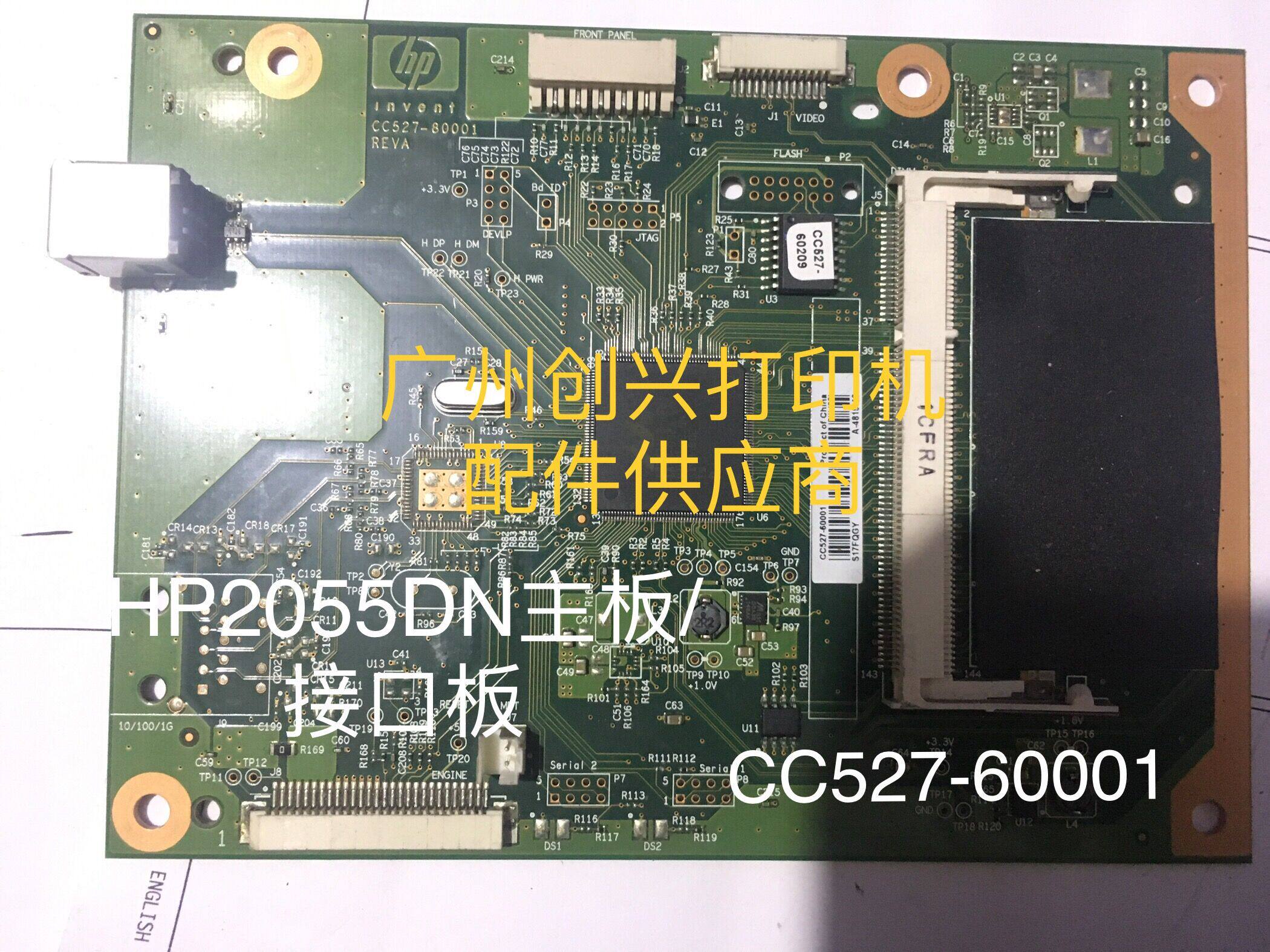 HP2055D 2055DN motherboard interface board