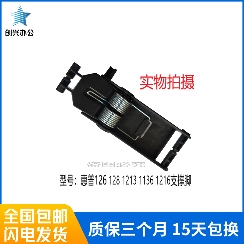 HP HP1213 1136 1212 1216 cover bracket HP126A 128 scanning platform support stand